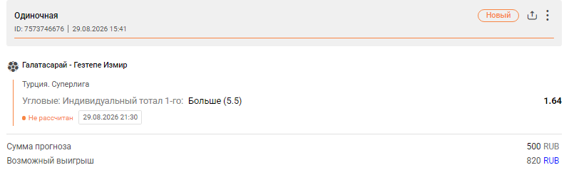 Скриншот для конкурса «Ставкомат»
