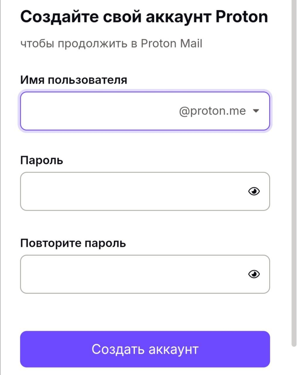 Для создания ящика нужно только название и пароль