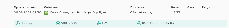 Скриншот для конкурса «Ставкомат»