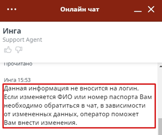 1. Ответ оператора БК Олимп