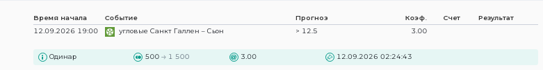 Скриншот для конкурса «Ставкомат»