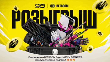 PlayStation 5 Pro, редкие скины и фрибеты до 10 000 рублей в розыгрыше BETBOOM PlayStation 5 Pro, редкие скины и фрибеты до 10 000 рублей в розыгрыше BETBOOM
