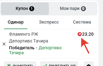 Улучшенный кэф добавлен в купон в «Леон»