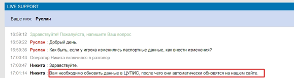 1. Ответ оператора Бетсити