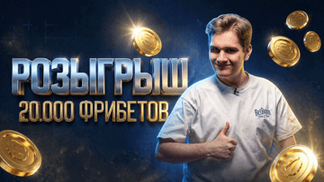 Розыгрыш фрибетов по 1000 рублей в BetBoom за подписку на ТГ-каналы
