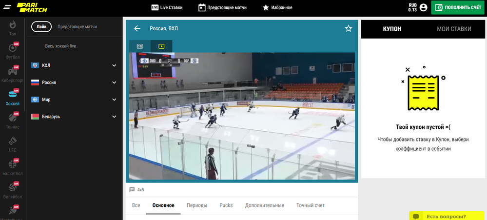 Просмотр видео трансляции на новом сайте