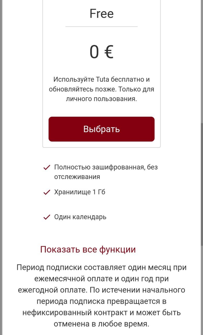 Бесплатные функции