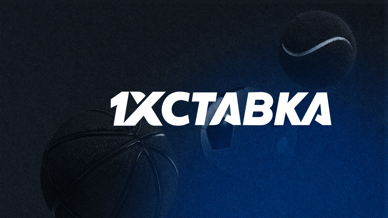 Клиент БК «1хСтавка» обвинил контору в краже 1,59 млн рублей