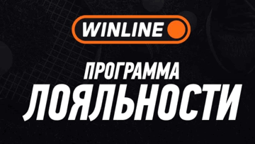 «Новая лояльность» от «Винлайн»: еженедельные фрибеты и кэшбэк до 100%