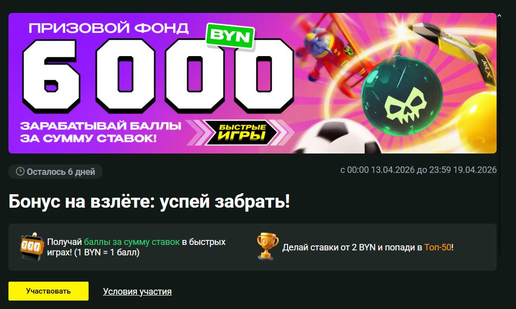 Кнопка «Участвовать» на странице акции