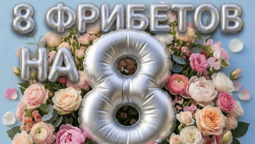 Фрибеты по 3000 рублей в честь 8 марта от «Балтбет» за подписку на ТГ-канал Фрибеты по 3000 рублей в честь 8 марта от «Балтбет» за подписку на ТГ-канал