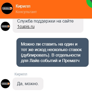 3. Ответ оператора Винлайн