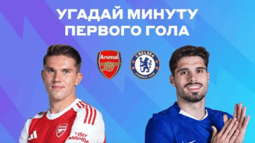 Розыгрыш фрибетов по 2000 рублей за прогноз на матч «Арсенал» — «Челси» в ТГ-канале «Бетсити» Розыгрыш фрибетов по 2000 рублей за прогноз на матч «Арсенал» — «Челси» в ТГ-канале «Бетсити»
