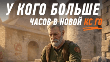 Фрибеты до 5000 рублей за игровое время в Counter-Strike 2 от «Винлайн»