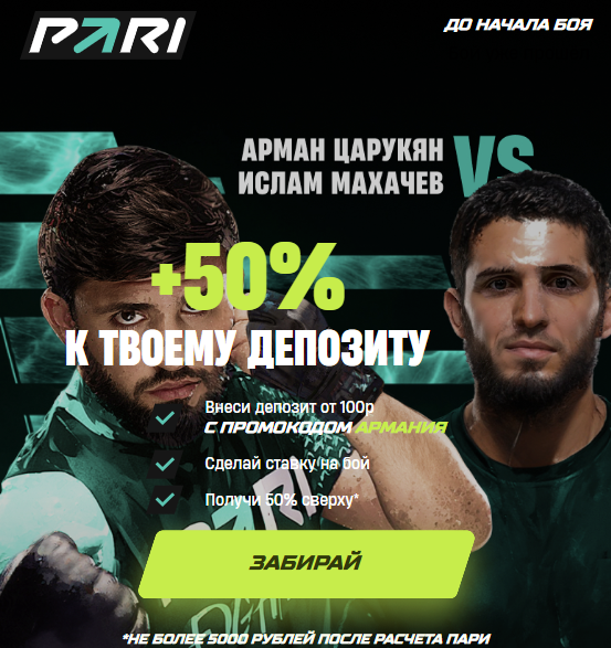 Пример акции с закрытой промо страницы.