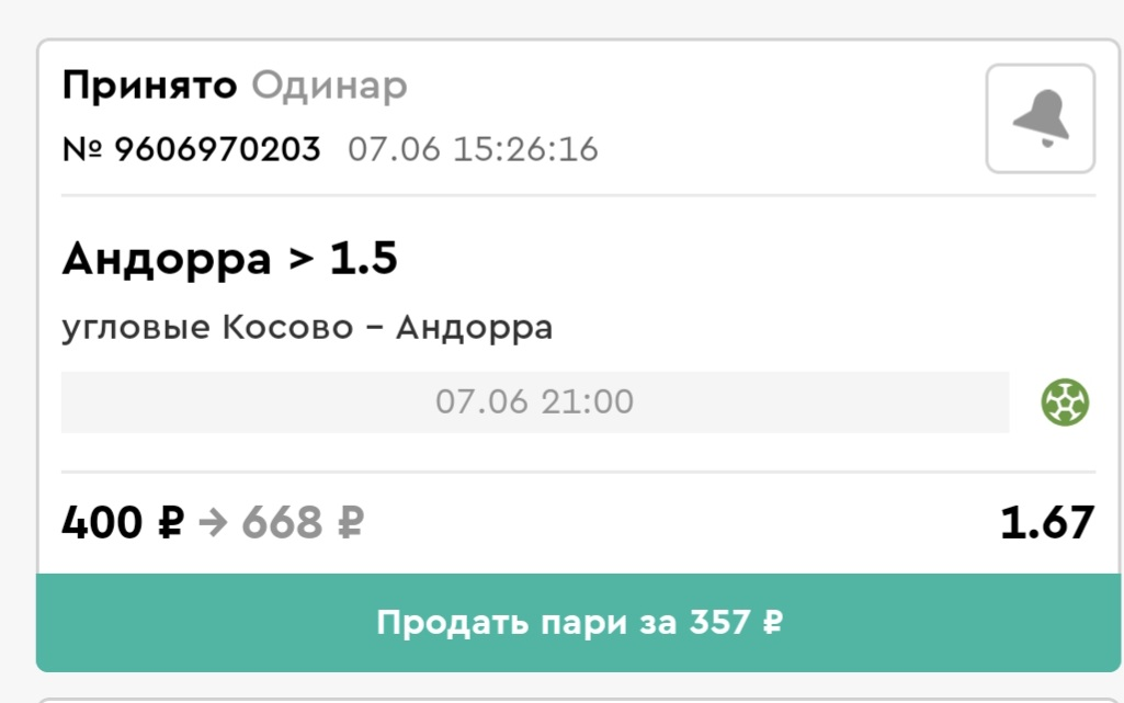 Ставковат