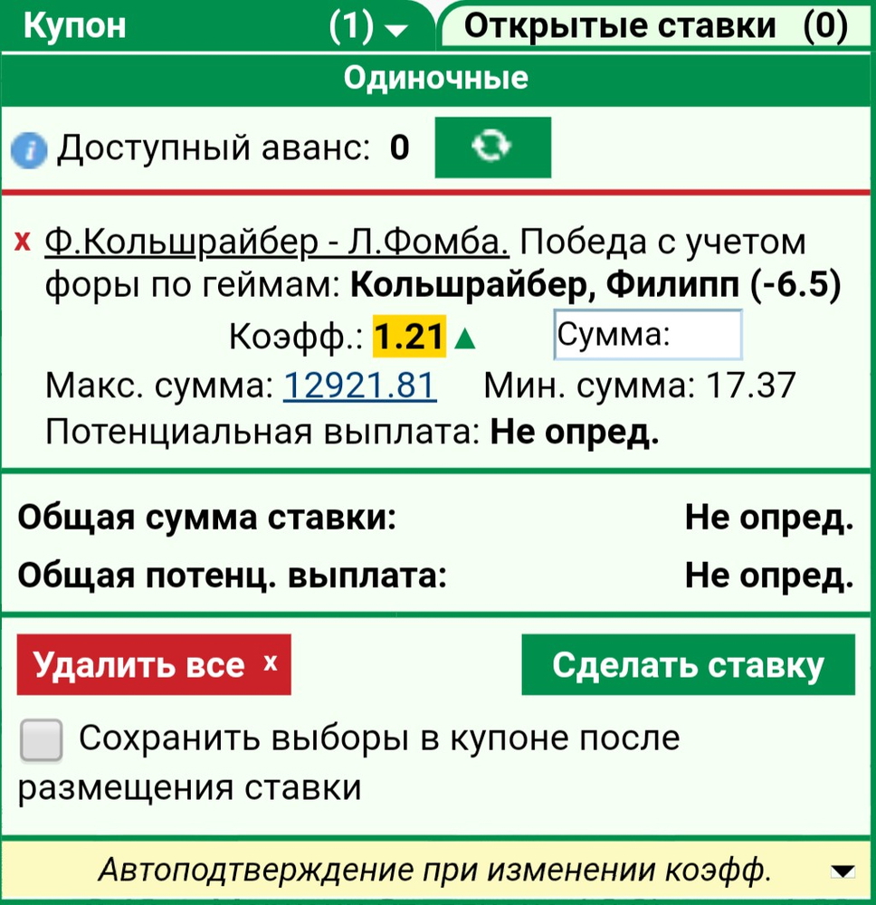 Доступный аванс равен нулю