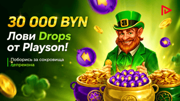 Cash Blast в Betera: бонусы до 1000 BYN за игру в слоты Playson Cash Blast в Betera: бонусы до 1000 BYN за игру в слоты Playson