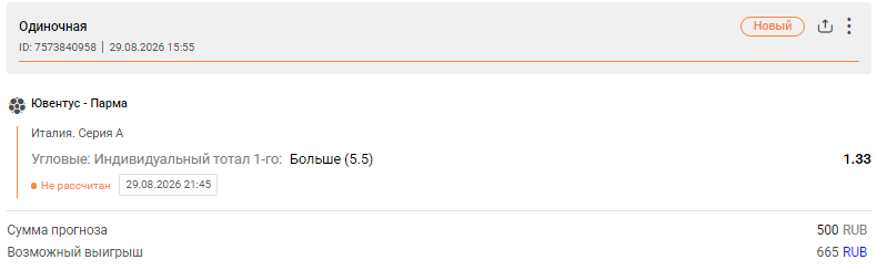 Скриншот для конкурса «Ставкомат»