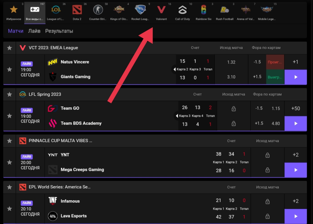 В линии прематча БК BetBoom – популярные и второстепенные дисциплины киберспорта