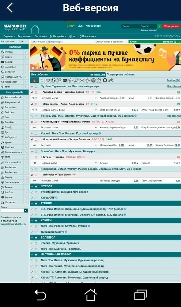 Веб-версия из мобильного приложения