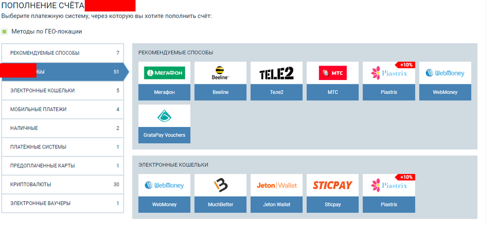 Банковские карты отсутствуют в списках методов пополнения на вебсайте 1xBet
