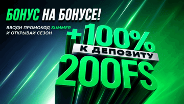 Бонус 100% к депозиту и до 200 фриспинов в Betera по промокоду SUMMER Бонус 100% к депозиту и до 200 фриспинов в Betera по промокоду SUMMER