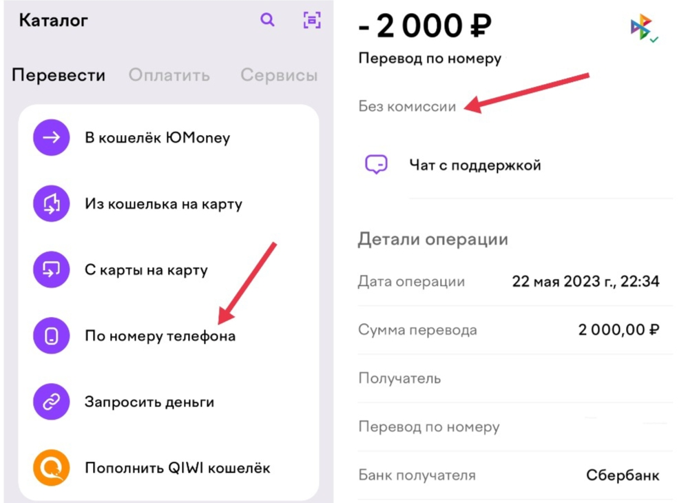 Вывод черед СБП в ЮMONEY доступен только в мобильном приложении