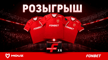 Джерси MOUZ и фрибеты по 1000 рублей: розыгрыш от «Фонбет» к IEM Cologne Major Джерси MOUZ и фрибеты по 1000 рублей: розыгрыш от «Фонбет» к IEM Cologne Major