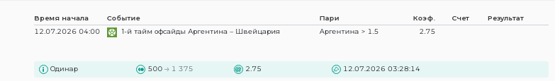 Скриншот для конкурса «Ставкомат»