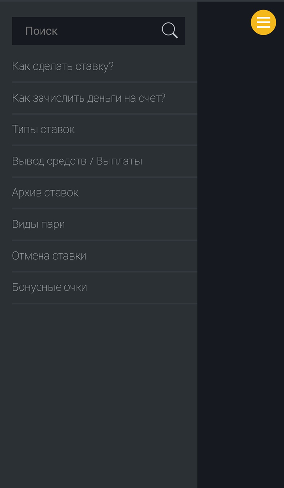 Раздел помощь, БК Леон