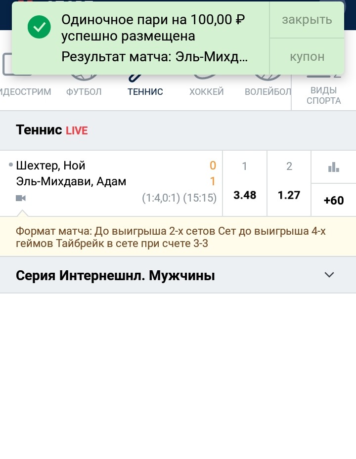 Ставка успешно принята