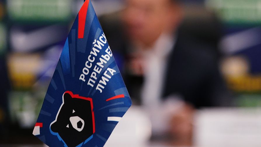 БК «Лига Ставок» отказывается от контракта с РПЛ