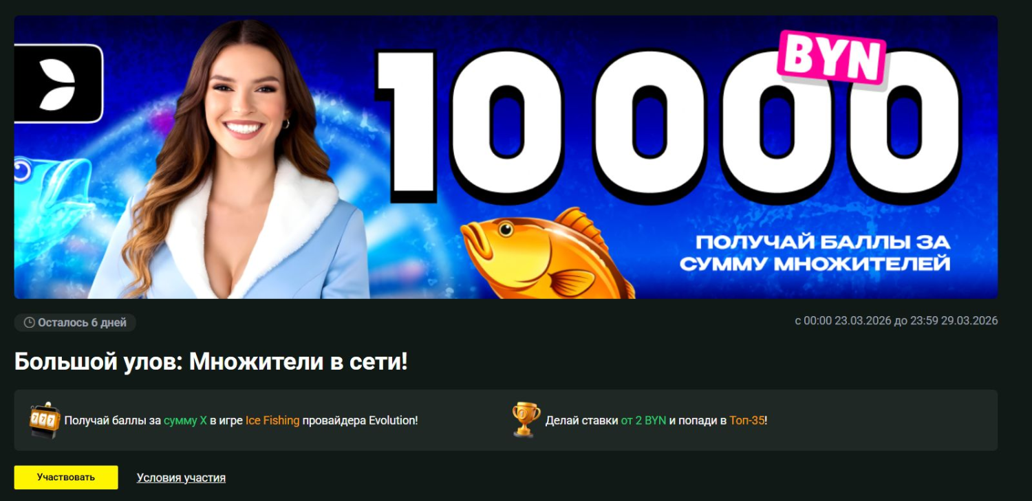 Кнопка «Участвовать» на странице акции