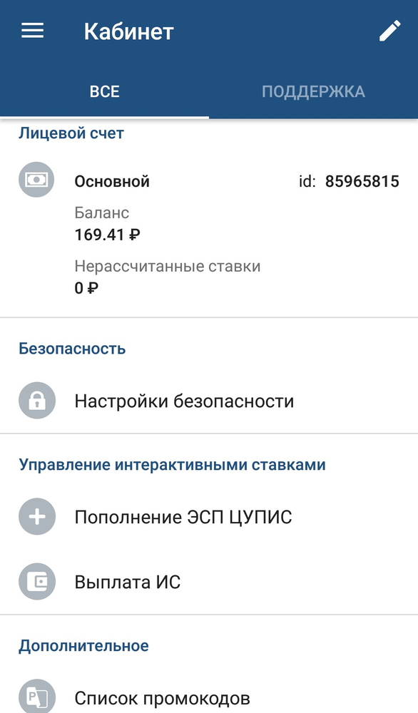 Управление счетом