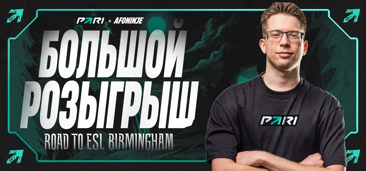 Розыгрыш фрибетов до 5000 рублей и гаджетов от PARI за ставку на ESL One Birmingham Розыгрыш фрибетов до 5000 рублей и гаджетов от PARI за ставку на ESL One Birmingham