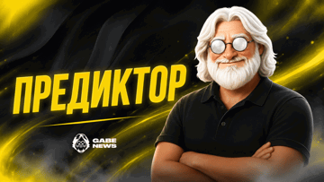 Розыгрыш фрибетов до 10 000 рублей и редких аркан от BetBoom за прогнозы на Dota 2