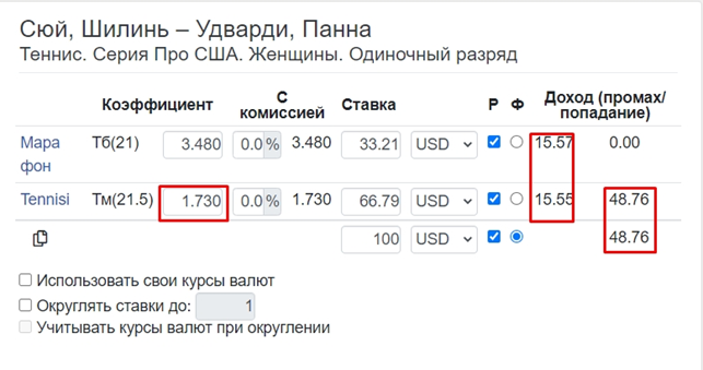 Калькулятор коридоров, Surebet