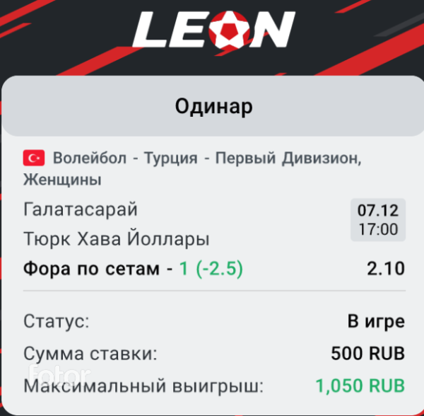 Скрин для "Ставкомата"