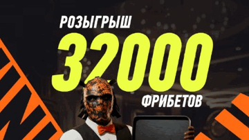 Розыгрыш фрибетов на 32 000 рублей в БК «Винлайн» за подписку на Telegram-канал
