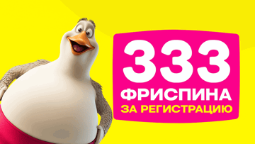 333 фриспина за регистрацию по промокоду от «Макслайн» 333 фриспина за регистрацию по промокоду от «Макслайн»