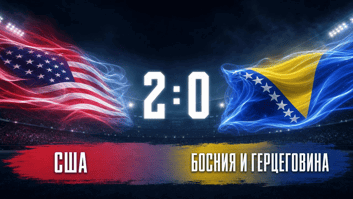США — Босния и Герцеговина 2:0: Балогун забил и удалился, Тиллман добил соперника