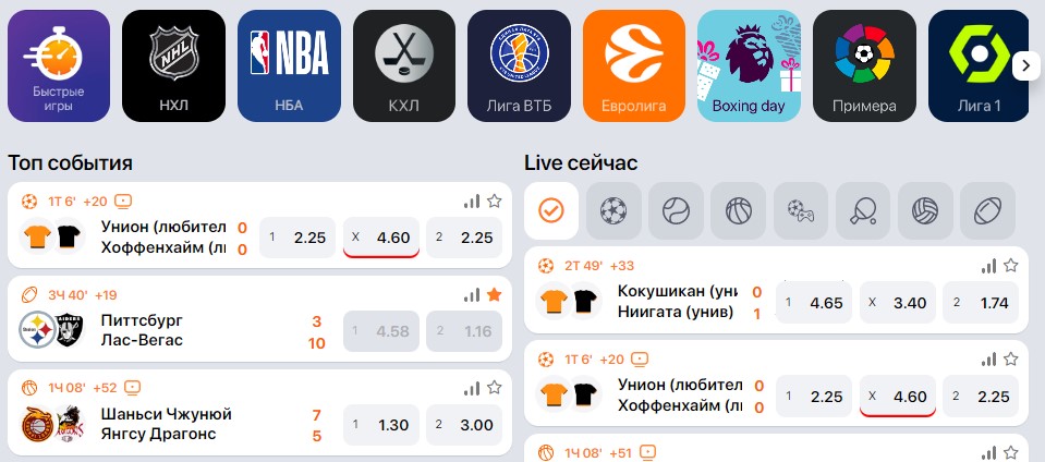 Топ-турниры и список матчей