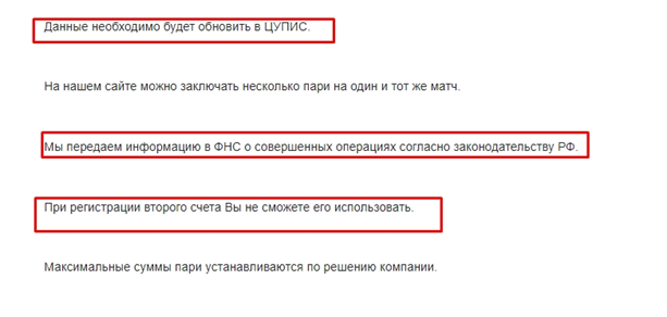 1. Ответ техподдержки Бетсити