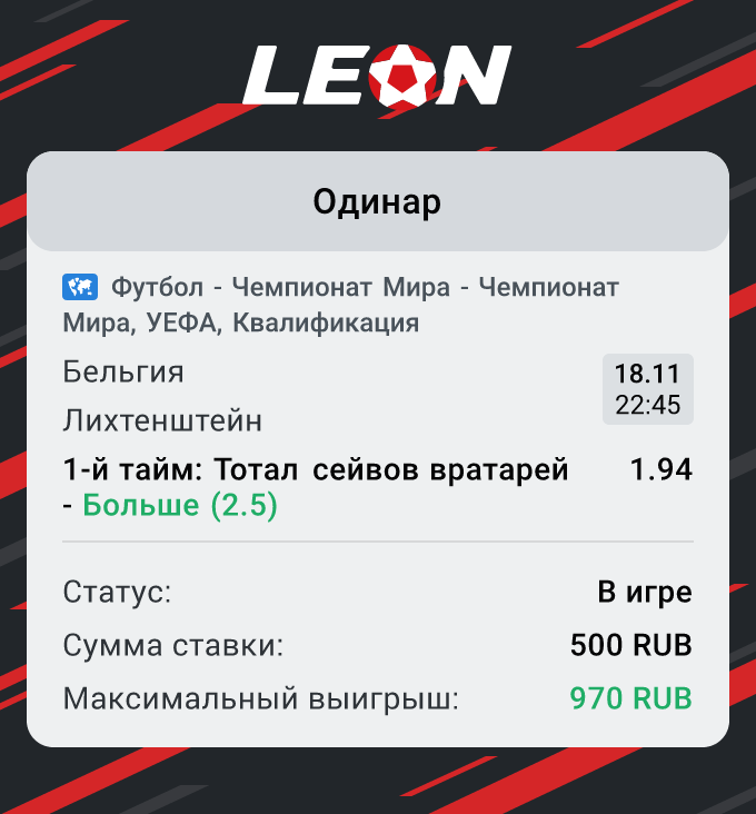 Скриншот для конкурса «Ставкомат»