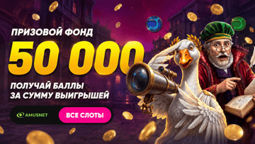 Розыгрыш 50 000 BYN от Maxline в турнире «Знаки судьбы: созвездия выигрышей» Розыгрыш 50 000 BYN от Maxline в турнире «Знаки судьбы: созвездия выигрышей»