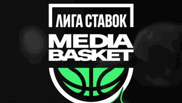 Фрибеты до 300 000 рублей за прогноз на Медиа Баскет в «Лиге Ставок» Фрибеты до 300 000 рублей за прогноз на Медиа Баскет в «Лиге Ставок»
