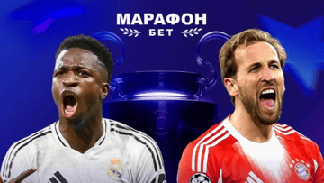 Розыгрыш фрибетов по 1000 рублей от БК «Марафон» за прогноз на матч «Реал» – «Бавария»