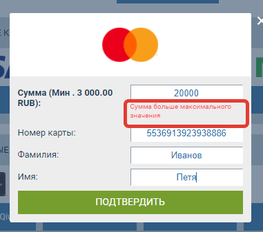 Ошибка при выводе на банк. карту