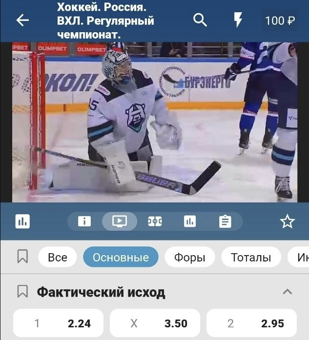 Пример трансляции в «Бетсити»